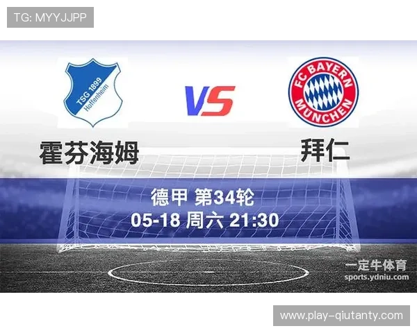 德国足球管理人才孵化：拜仁与霍芬海姆系如何影响联赛